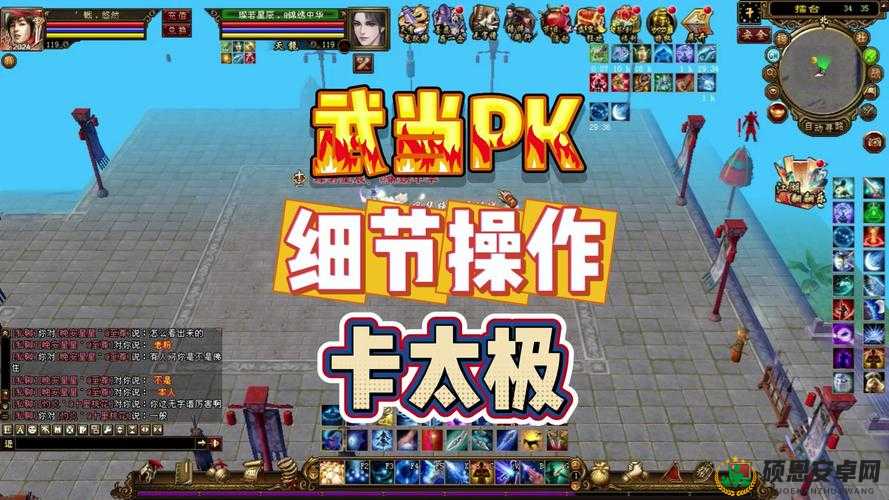 全民突击手游PK模式全方位解析，玩法技巧与详细攻略指南